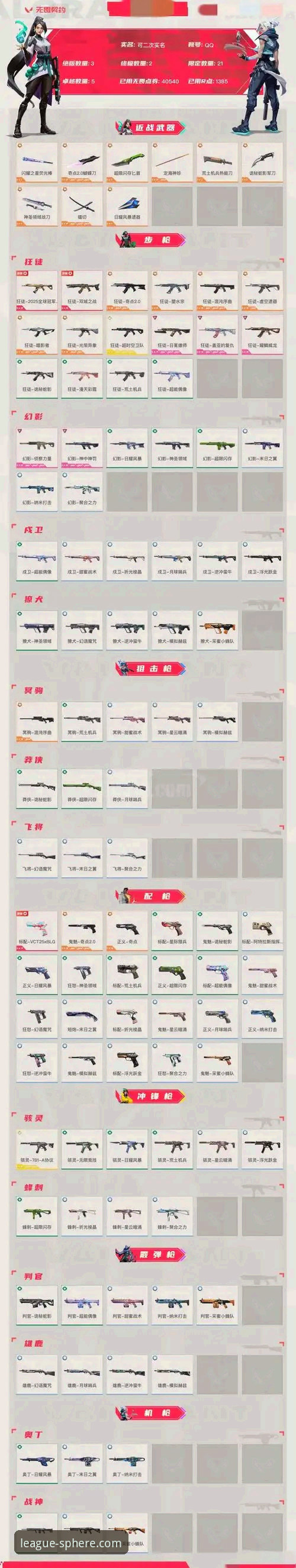 最新球盟会app最新版安卓 匈牙利站绝杀夺冠全记录:球盟会平台用户必备观赛复盘指南